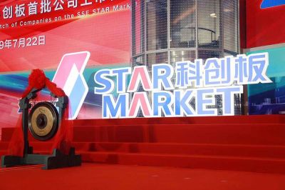 踔厲奮發 踵事增華 ——記科創板兩周年