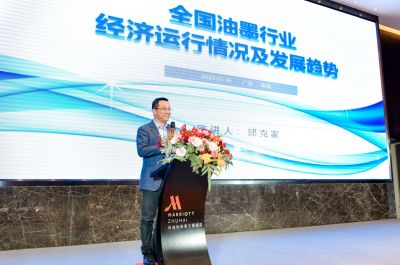 全國油墨行業年會（2022）成功召開