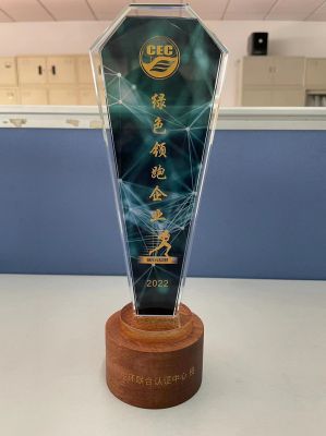 綠色領跑企業