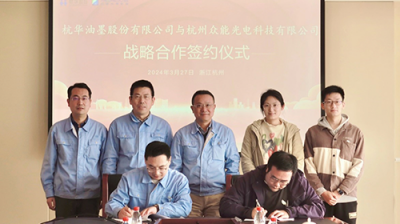 攜手并進(jìn)、共創(chuàng)新機(jī)   杭華股份與杭州眾能達(dá)成戰(zhàn)略合作協(xié)議