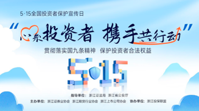 5·15全國投資者保護宣傳日|什么是新“國九條”？