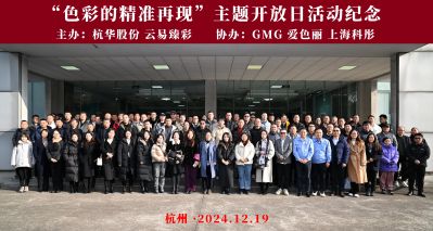 色彩精準再現 開啟印刷新篇章