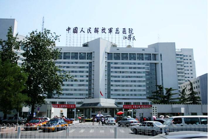 中國(guó)人民解放軍總醫(yī)院（301醫(yī)院）